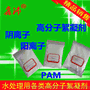 供应昆山苏州上海太仓常熟张家港PAM 高分子絮凝剂 聚丙烯酰胺