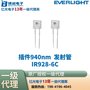 IR928-6C亿光电子红外接收管插件IR928-6C