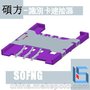 东莞市硕方电子科技有限公司 提供 超薄SD卡座  SD-007