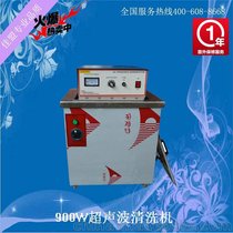 工业产品清洗专用900W超声波清洗机、除油去污清洗设备