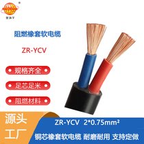 h(hun)| ZR-YCV 2X0.75ƽ ^|ȼ|