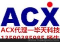 ACX代理 BF2012-L2R4DART/LF代理—毕天科技