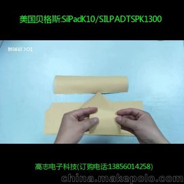 贝格斯SilPadK10导热材料SILPADTSPK1300导热绝缘垫片