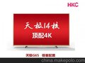 厂家直销 惠科HKC G65 65寸真4K网络智能液晶平板电视机