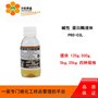 英国 碱性蛋白酶(液体)/蛋白酶(颗粒) DENYCLEAN PRO 120g/瓶