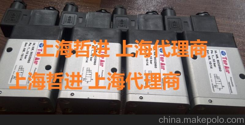 TOP AIR電磁閥9132930 臺灣topair Id.NO3052現貨