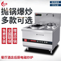 商用电炒炉凹面15kw食堂用电磁灶商业大功率单ZS-XC400-15