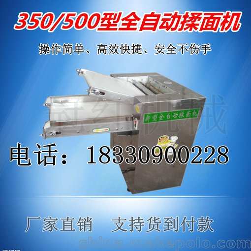 廠家直銷350/500型自動揉面壓面一休機(jī) 壓片機(jī) 饅頭專用圖片