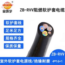 h(hun)늾| ȼ|SZB-RVV 4X16+1X10o(h)ܛ|