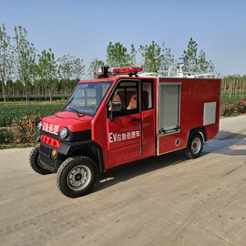 愛(ài)國(guó)者一代電動(dòng)四輪消防車(chē)_2024四輪滅火消防電動(dòng)車(chē)生產(chǎn)