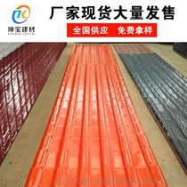 成都树脂瓦厂生产销售安装.仿古一体瓦塑钢瓦树脂瓦