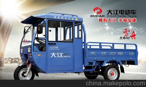 大江方舟H3 半封閉三輪貨運電動(dòng)車(chē) 三輪車(chē)圖片