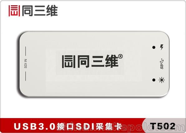 USB3.0 高清SDI采集卡 外置SDI采集盒(同三維 T502)直錄播圖片