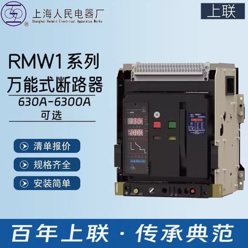 廣東一度智能型框架萬能斷路器DW1-2000M型1250A圖片