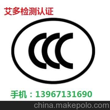 艾多檢測(cè)-母線槽3C認(rèn)證-配電板CCC證書圖片