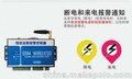 养殖场停电报警器