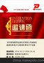 香港电子产品展览会-深圳普瑞赛思检测技术有限公司邀请函