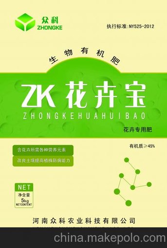 生物有機花肥料種花肥料花卉寶居家園林花卉通用必備有機肥料眾科圖片