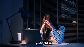 夜班族必备：欧米伽3缓解熬夜伤害的实证功效