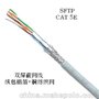 厂家直销纯铜网线CAT5E双屏蔽SFTP室外阻水网络线24AWG0.5MM