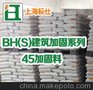 Bh(S)系列建筑结构加固料