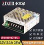 12V 25W 开关电源S-25-12 12V 2.1A