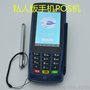厂家直销移动pos机K870安全型支付通办理