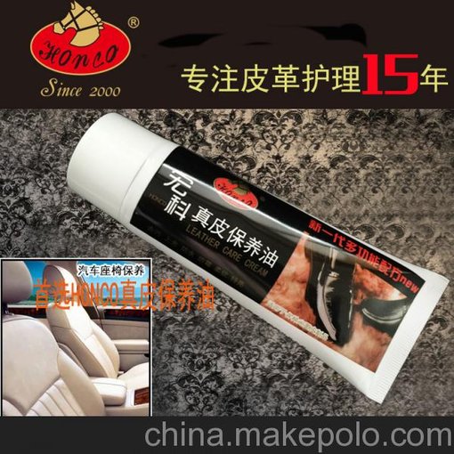 無錫honco皮鞋油真皮保養(yǎng)油皮具護(hù)理乳液廠家直銷OEM貼牌代工批發(fā)圖片