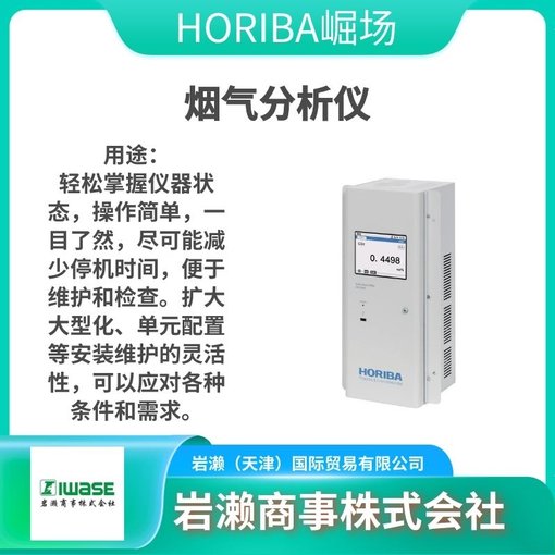 HORIBA堀場(chǎng)/油分分析儀/流量控制器/SEC-N132MGM圖片