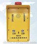 平安校园紧急一键报警箱,一键式报警系统求助箱