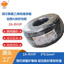 h(hun)| 3о늾ZA-RVVP 3X0.5ƽ ȼ늾|