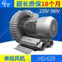 台湾华昶HD-629 3.4KW 高质量低噪音 高压鼓风机漩涡风机