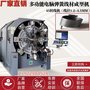 厂家直销数控转线电脑多功能3.5mm线成型设备,自动化小型弹簧机