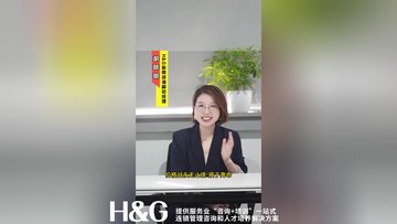H&G必熹日本餐饮游学考察团团长剖析如何突围连锁餐饮价格战泥潭