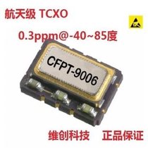 IQD rakon  CFPT9006EX1A  12mhza(b) CFPT-9006