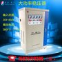 三相全自动补偿式稳压器SBW-100KVA380V工业医用学校工地