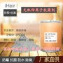 艾浩尔iHeir-IPI001无机锌离子抗菌粉