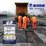 宜昌路面修补材料视频