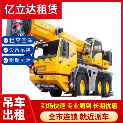 臨滄滄源縣吊車包月出租 自帶吊租用 吊裝工程圖片