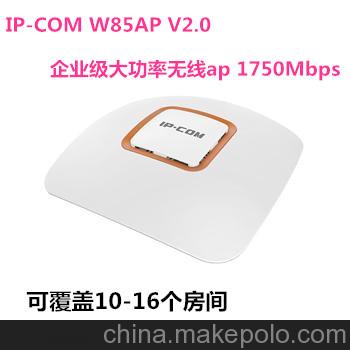 雙頻無線吸頂W85AP#深圳ip-com總代理現貨#農場無線覆蓋方案