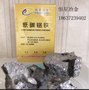 恒星冶金 长期供应铬铁合金