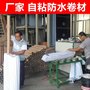 防水堵漏 apf单双面自粘防水卷材 预铺湿铺屋面防水材料价格优惠