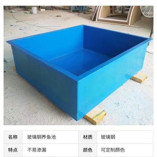 日照玻璃鋼魚(yú)池廠(chǎng)家定做圖片