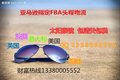 太阳眼镜发到美国FBA，清关被扣