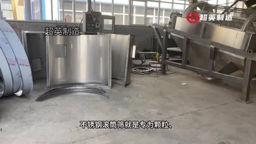 不锈钢滚筒筛炭块分选圆形筛厂家盐块筛分机