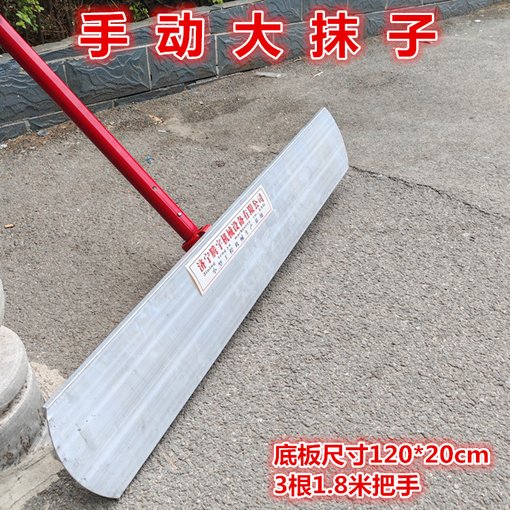湖北宜昌混凝土大抹子收面工具圖片