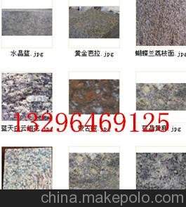 蝴蝶藍花崗巖廠(chǎng)家價(jià)格圖片