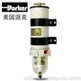 美国派克柴油（Parker)1000FH油水分离器总成
