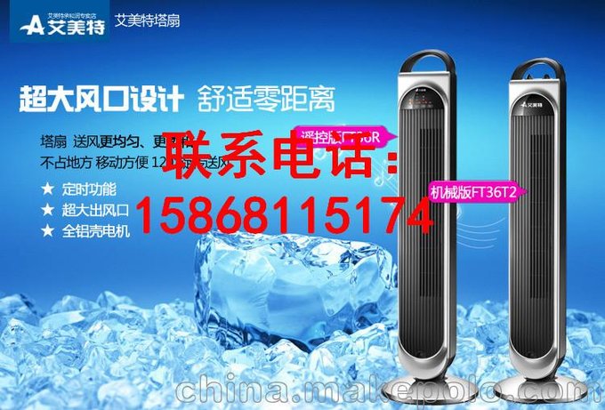 江西艾美特塔扇總代理商圖片
