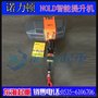 NOLD智能提升机NOLD-IL600,悬浮功能,定位